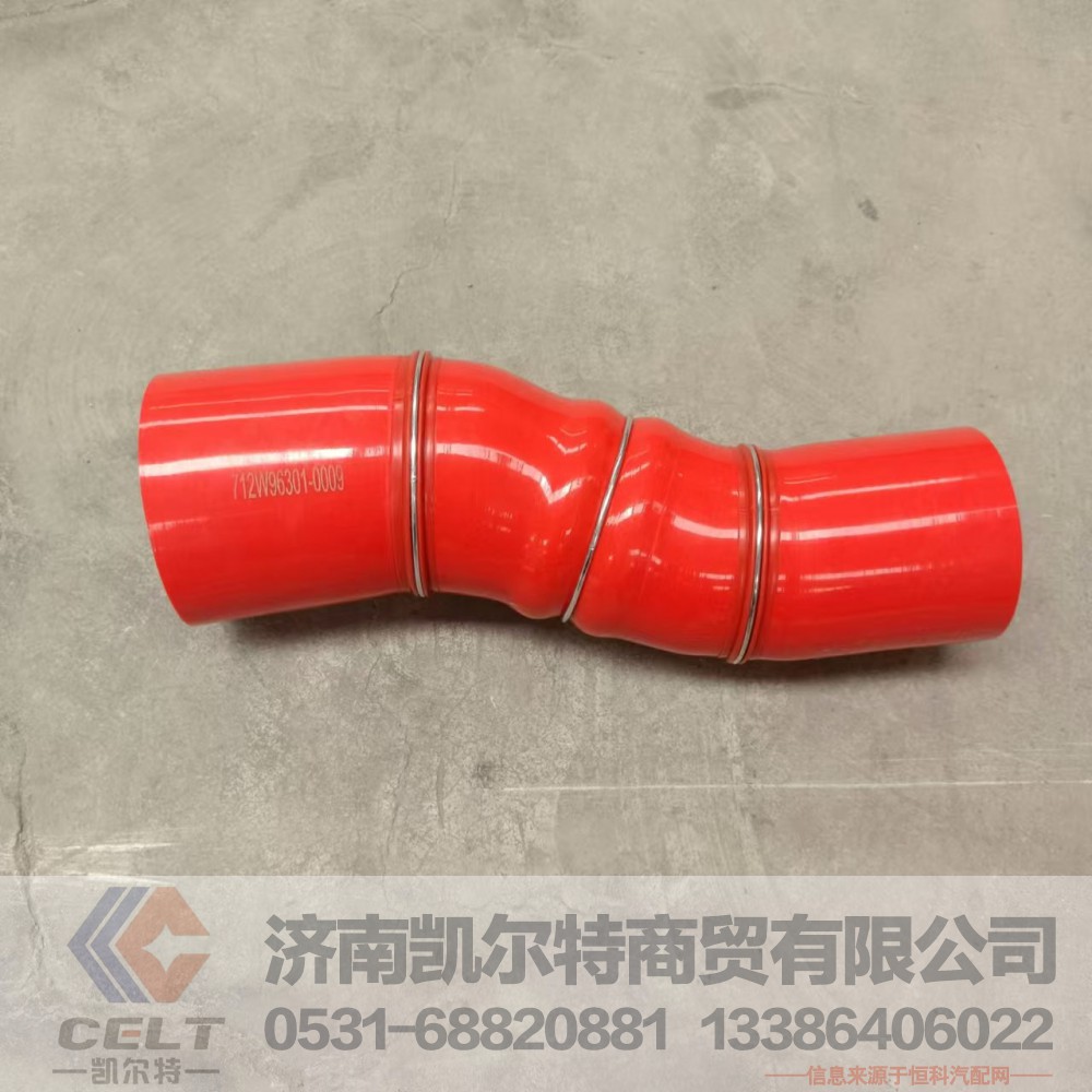 712W96301-0009,中冷器进气胶管,济南凯尔特商贸有限公司