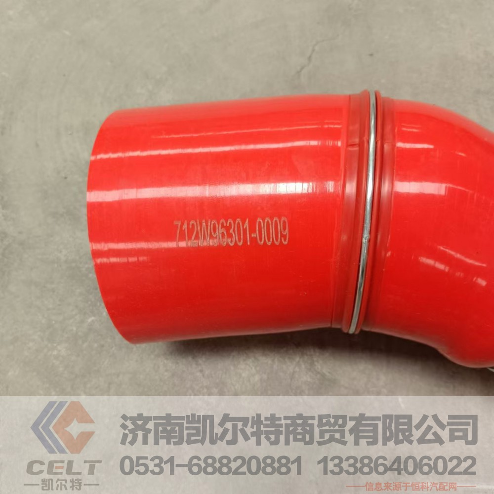 712W96301-0009,中冷器进气胶管,济南凯尔特商贸有限公司