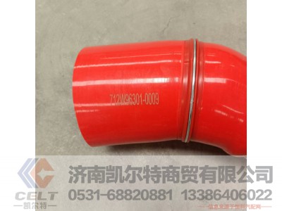 712W96301-0009,中冷器进气胶管,济南凯尔特商贸有限公司 712W96301-0009,中冷器进气胶管,济南凯尔特商贸有限公司
