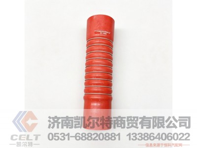 YG9625530057,中冷器进气胶管,济南凯尔特商贸有限公司 YG9625530057,中冷器进气胶管,济南凯尔特商贸有限公司