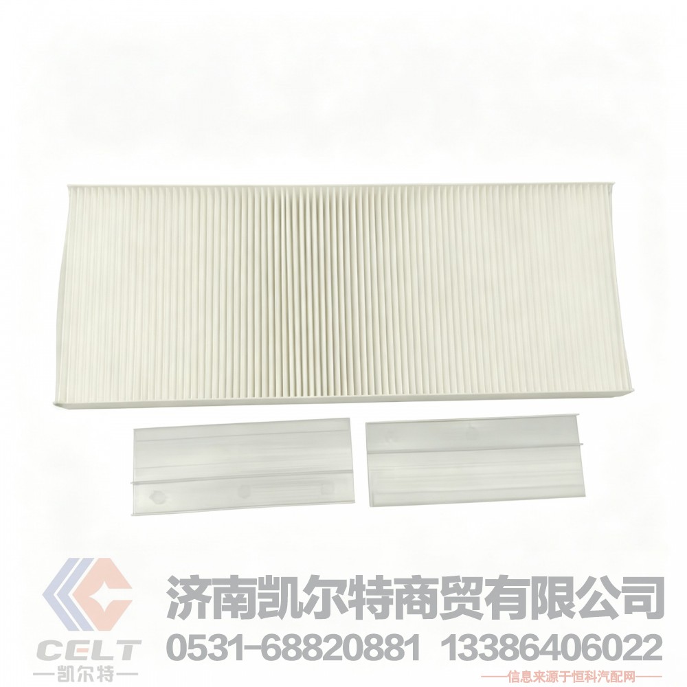 711W61900-0050,空调滤芯总成,济南凯尔特商贸有限公司