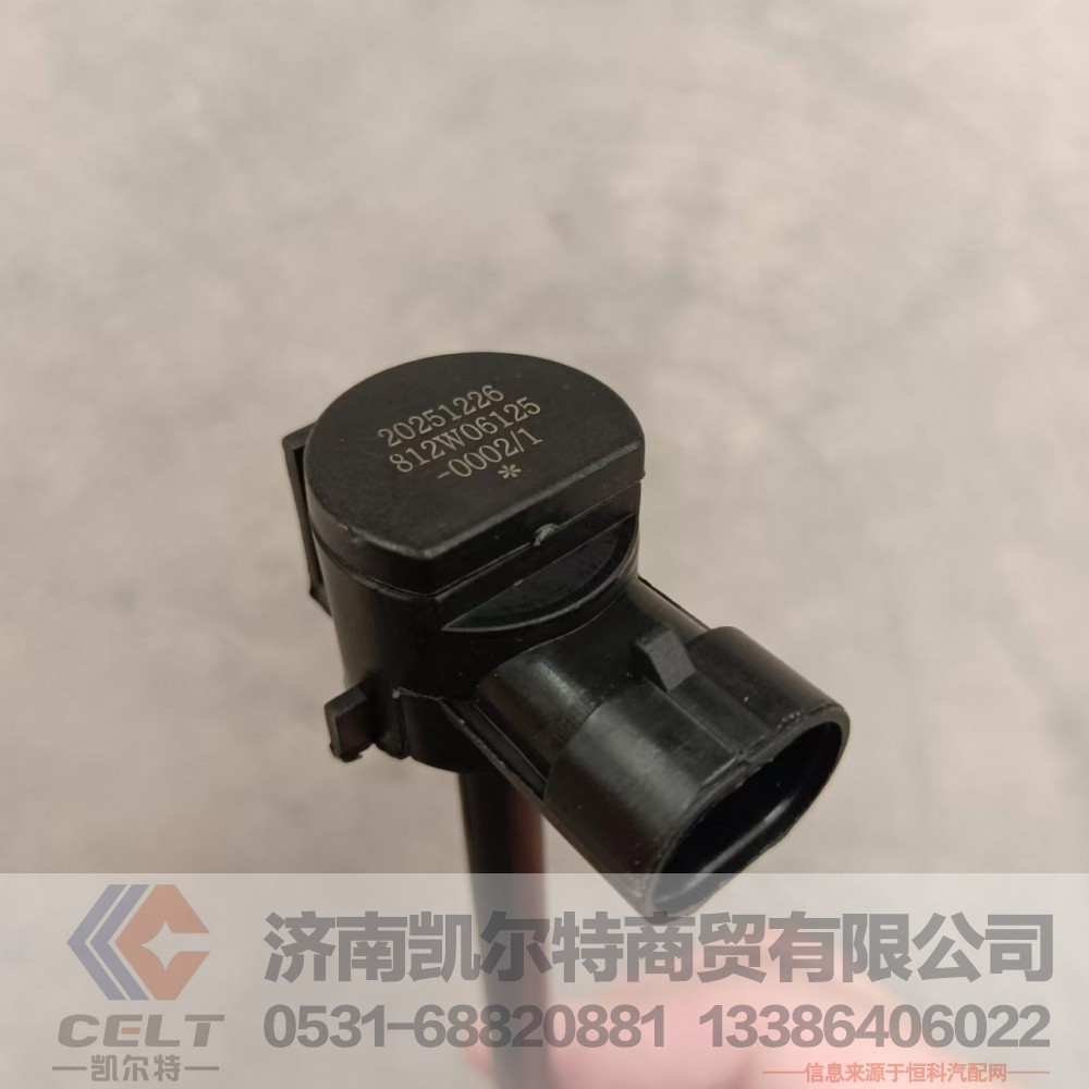 重汽豪沃T7H 汕德卡C7 T7膨脹水箱液位水位傳感器總成812W06125-0002/812W06125-0002