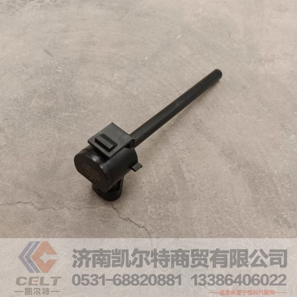 重汽豪沃T7H 汕德卡C7 T7膨脹水箱液位水位傳感器總成812W06125-0002/812W06125-0002