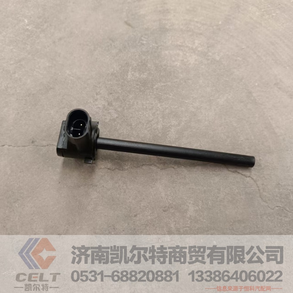 重汽豪沃T7H 汕德卡C7 T7膨脹水箱液位水位傳感器總成812W06125-0002/812W06125-0002