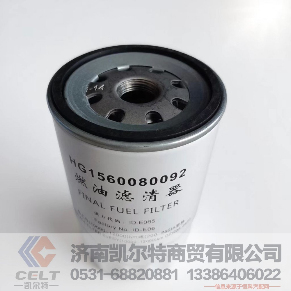 廠家供應陜汽重汽配件 重汽燃油精濾器燃油濾芯HG1560080092粗濾芯/HG1560080092