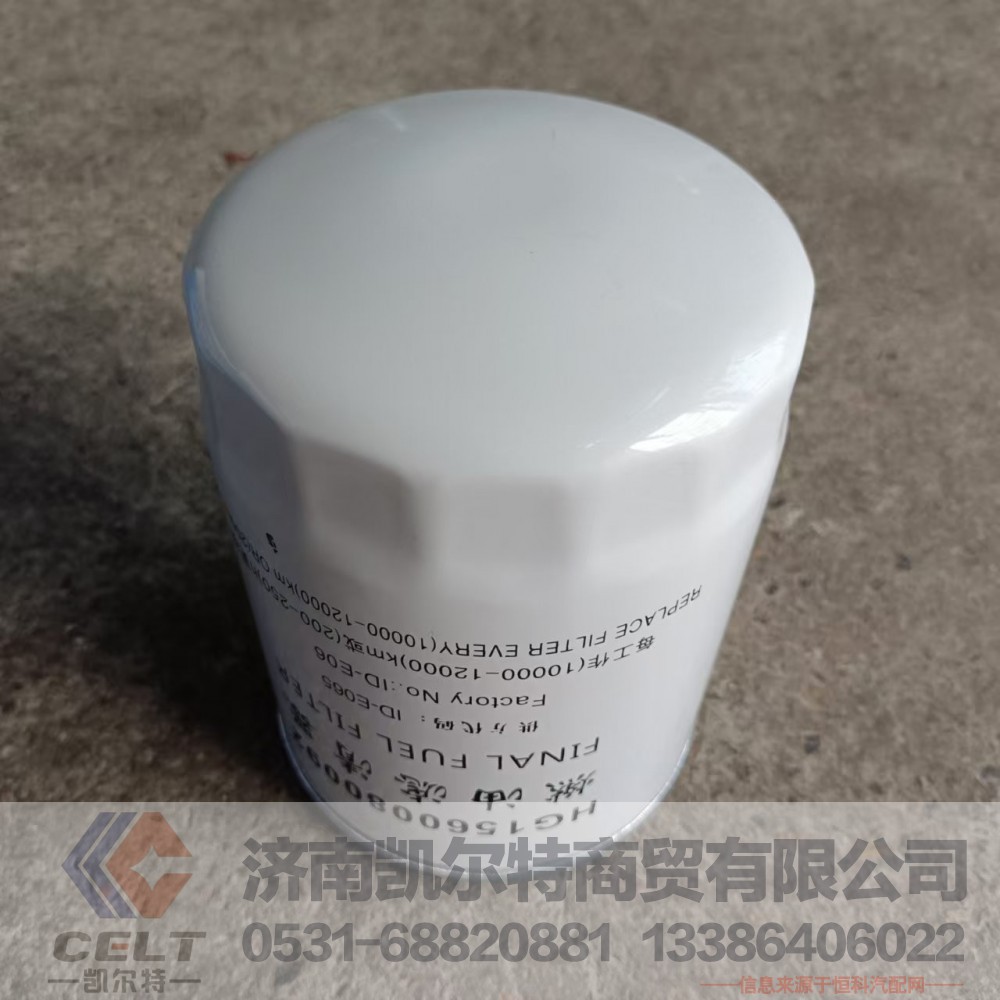 廠家供應陜汽重汽配件 重汽燃油精濾器燃油濾芯HG1560080092粗濾芯/HG1560080092