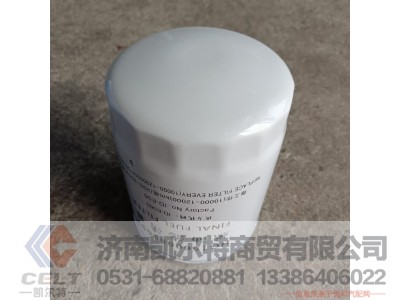 HG1560080092,船机用燃油精滤器滤芯,济南凯尔特商贸有限公司 HG1560080092,船机用燃油精滤器滤芯,济南凯尔特商贸有限公司