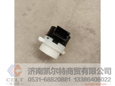 811W46113-6003,点火锁总成（不含锁芯）（武汉佳特）,济南凯尔特商贸有限公司