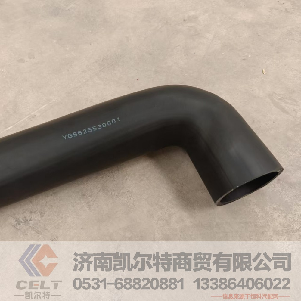 YG9625530001,散热器进水胶管,济南凯尔特商贸有限公司