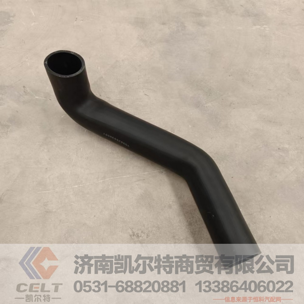 YG9625530001,散热器进水胶管,济南凯尔特商贸有限公司