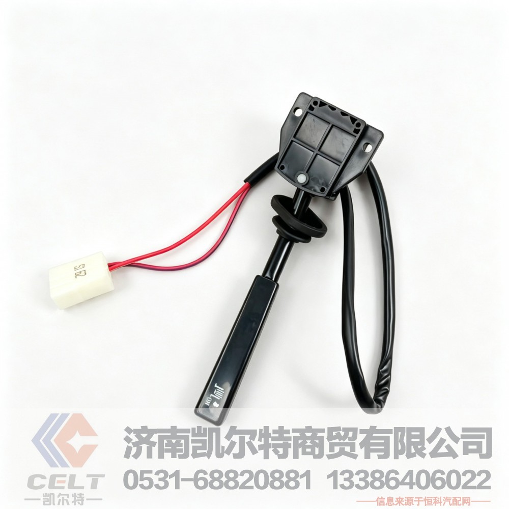 DZ95189583111,排气制动开关（转向柱上）,济南凯尔特商贸有限公司
