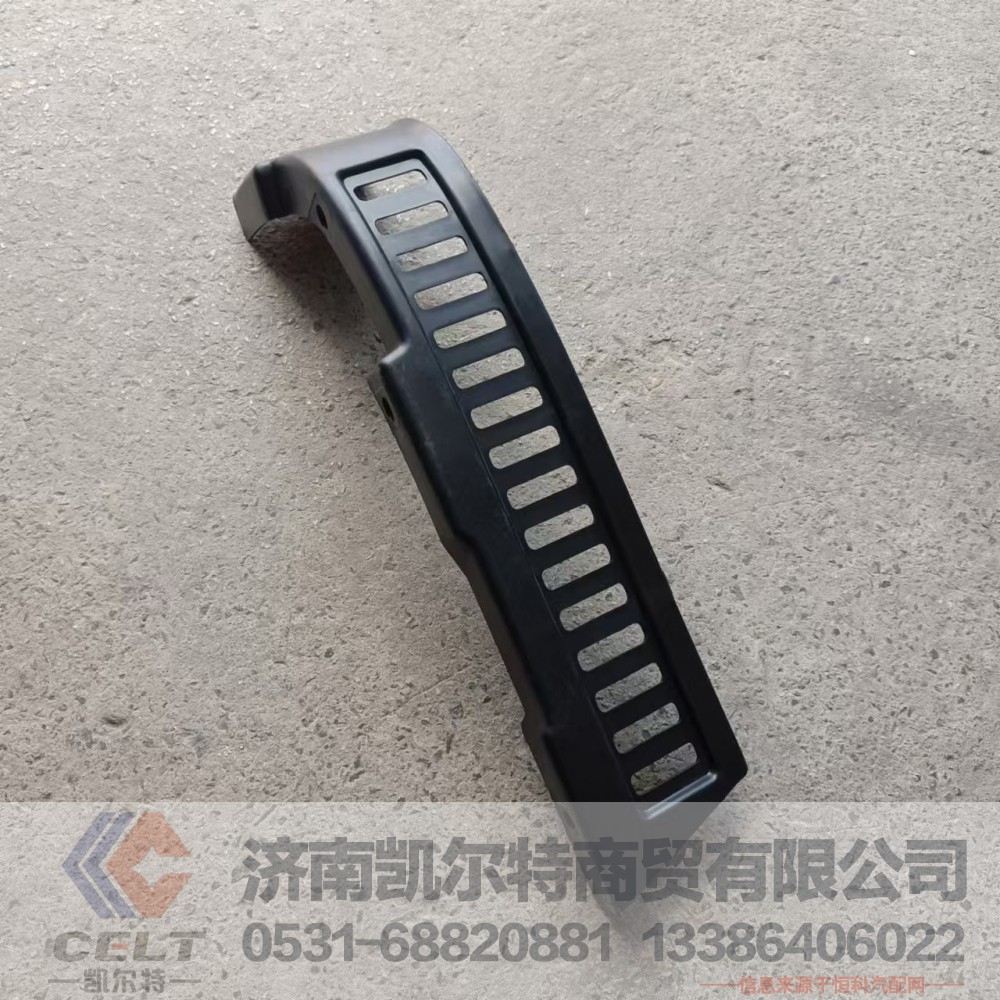 AZ1642240050,保險杠左裝飾板,濟南凱爾特商貿(mào)有限公司
