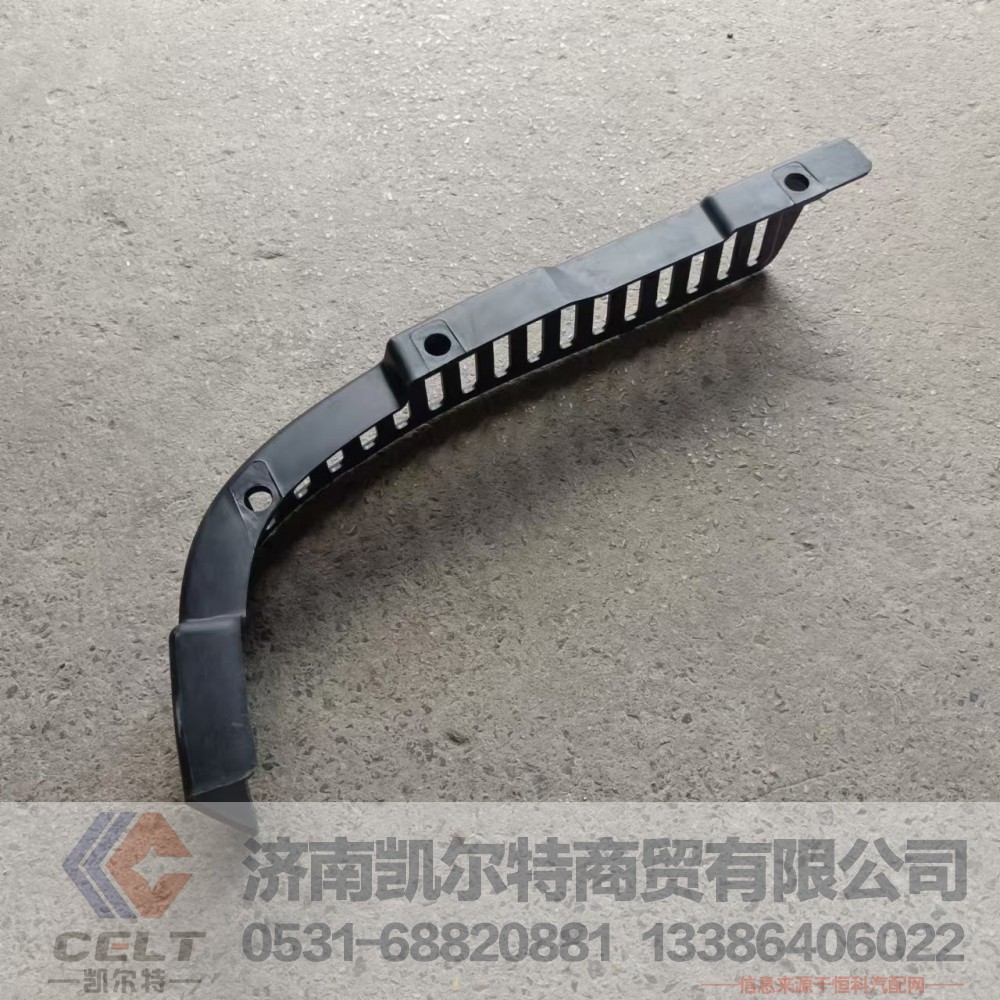 AZ1642240050,保險杠左裝飾板,濟南凱爾特商貿(mào)有限公司