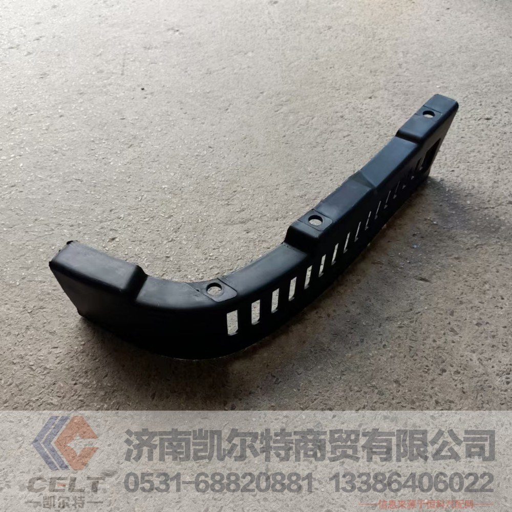 AZ1642240051,保險杠右裝飾板(與左件對稱),濟南凱爾特商貿(mào)有限公司