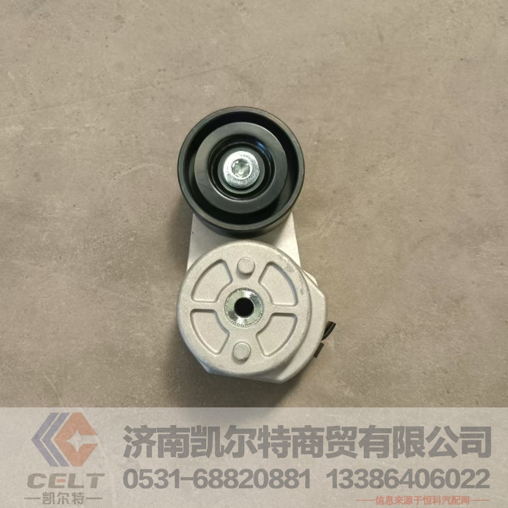 612640060116,自动张紧轮,济南凯尔特商贸有限公司