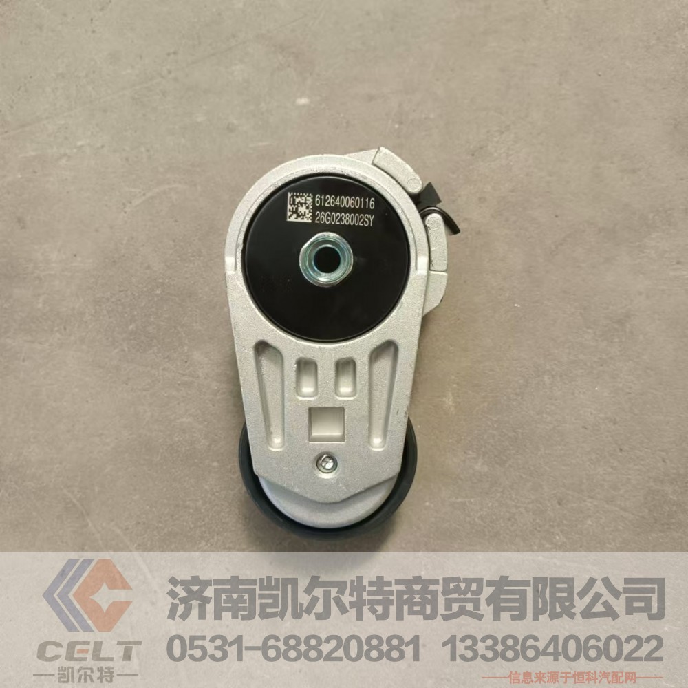 612640060116,自动张紧轮,济南凯尔特商贸有限公司