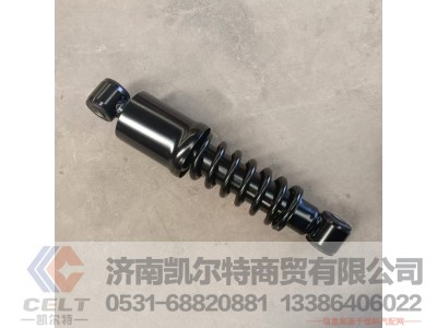 811W41722-6022,驾驶室螺旋弹簧减振器总成,济南凯尔特商贸有限公司