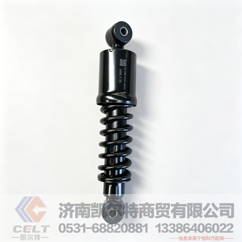 811W41722-6022,驾驶室螺旋弹簧减振器总成,济南凯尔特商贸有限公司