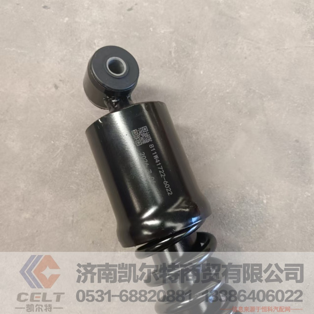 811W41722-6022,驾驶室螺旋弹簧减振器总成,济南凯尔特商贸有限公司