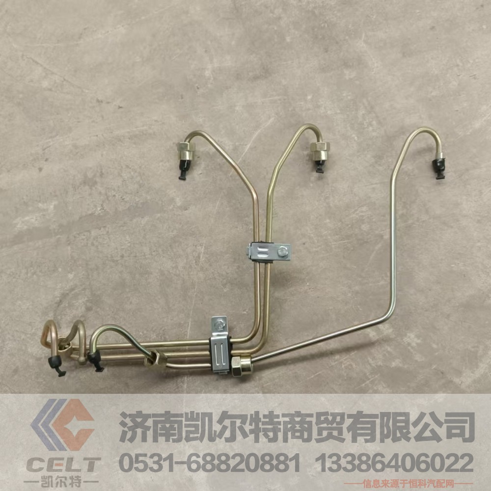 VG1560080278A-1,高压油管(1、2、3、4、5、6缸),济南凯尔特商贸有限公司