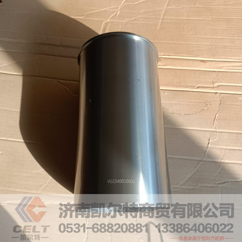 VG1540010006,气缸套（参图R61540010006）,济南凯尔特商贸有限公司