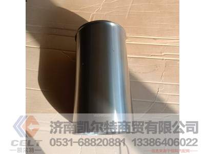 VG1540010006,气缸套（参图R61540010006）,济南凯尔特商贸有限公司