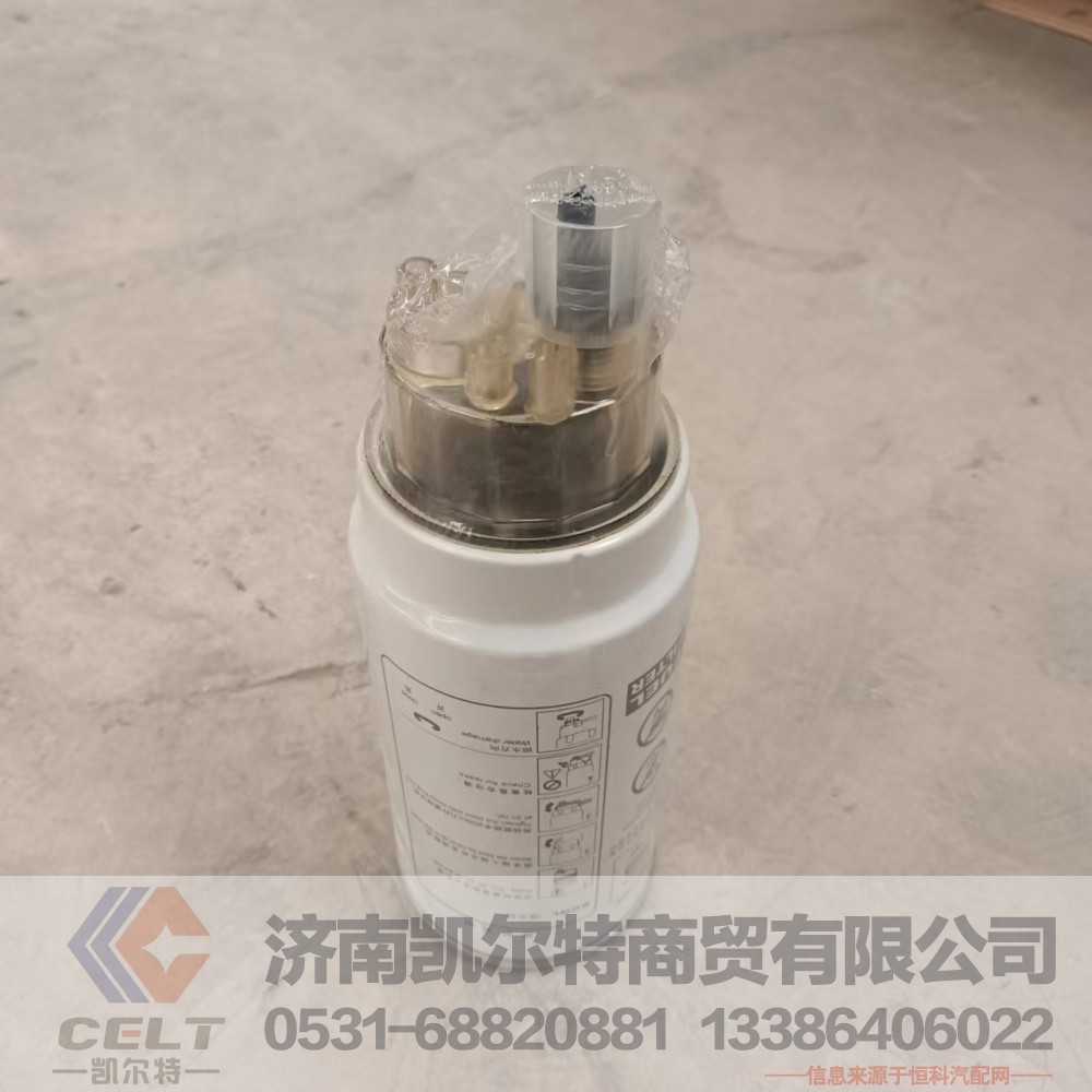 VG1560080016,旋装式燃油粗滤器总成（油水分离）,济南凯尔特商贸有限公司