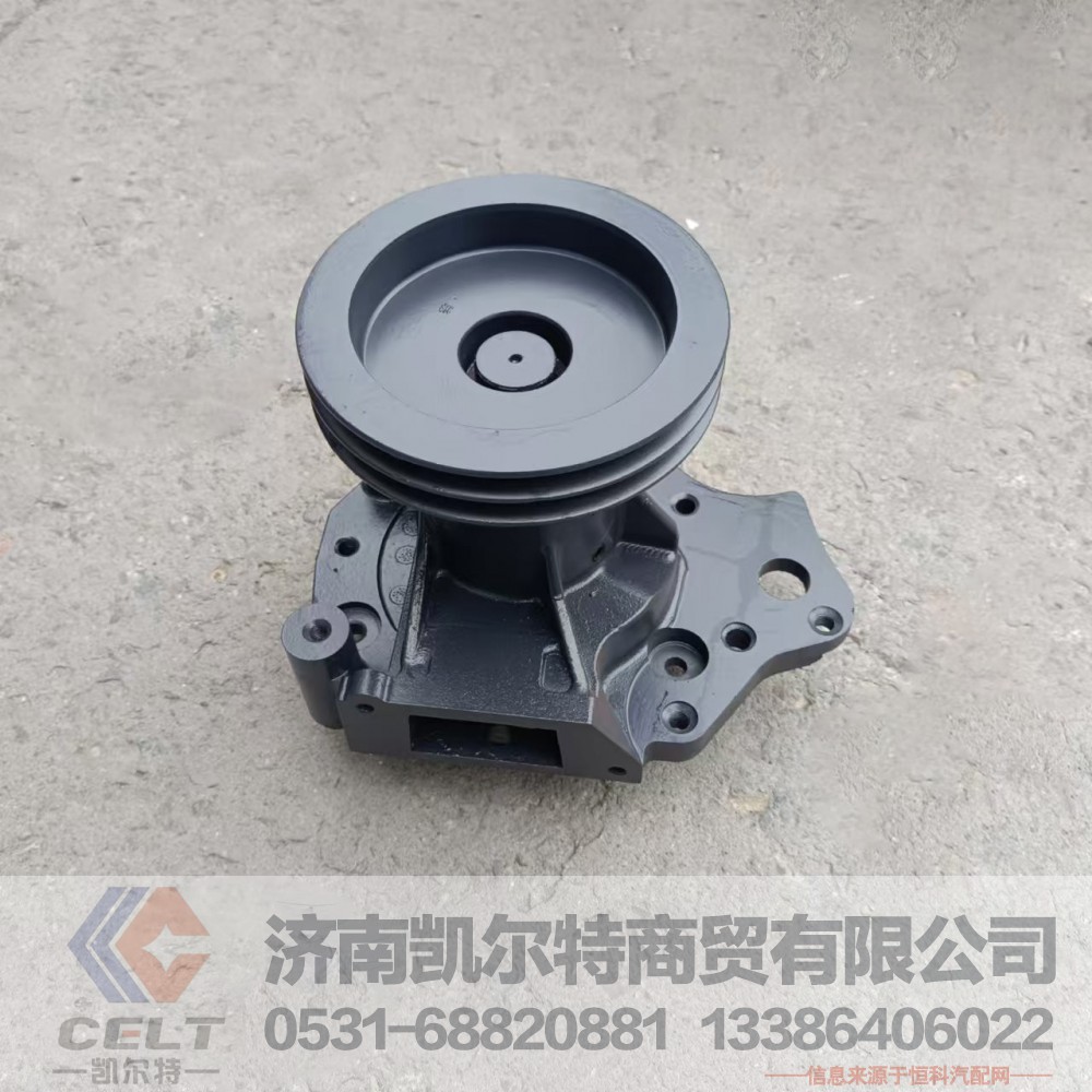 61500060154,水泵,济南凯尔特商贸有限公司