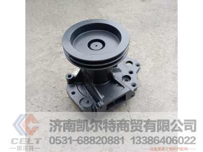 61500060154,水泵,济南凯尔特商贸有限公司