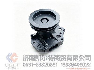 61500060154,水泵,济南凯尔特商贸有限公司