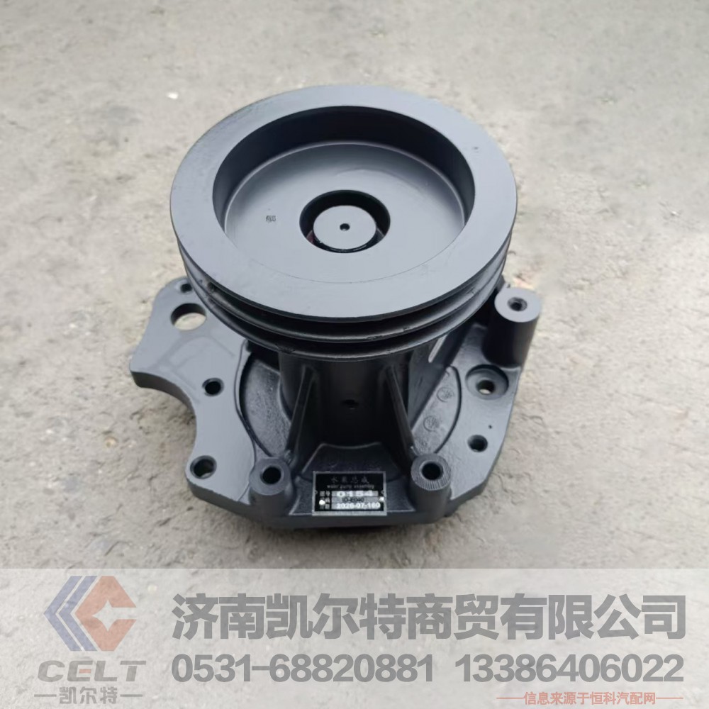 61500060154,水泵,济南凯尔特商贸有限公司