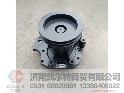 61500060154,水泵,济南凯尔特商贸有限公司