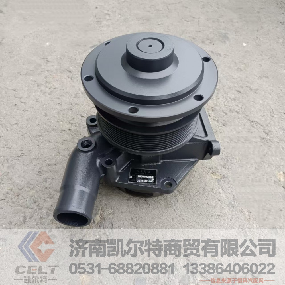 潍柴WP10 336马力发动机10L水泵1000402861 水泵总成612630061042
