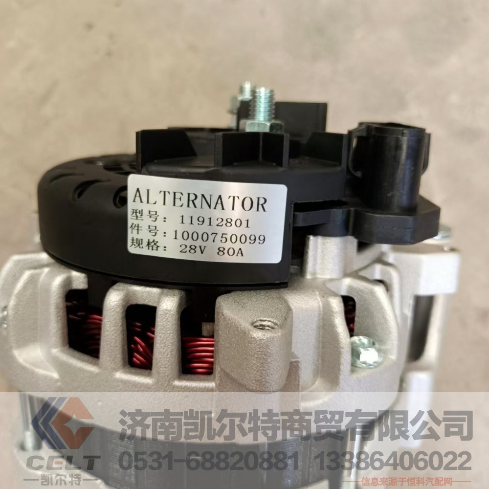 陕汽重汽配件 潍柴WP12发动机28V 80A发电机总成1000750099/TP1000750099