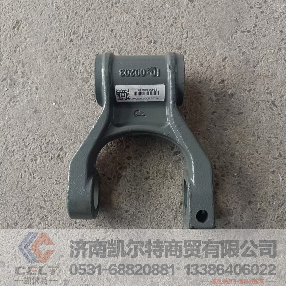 WG9100520034,前簧吊耳總成,濟(jì)南凱爾特商貿(mào)有限公司