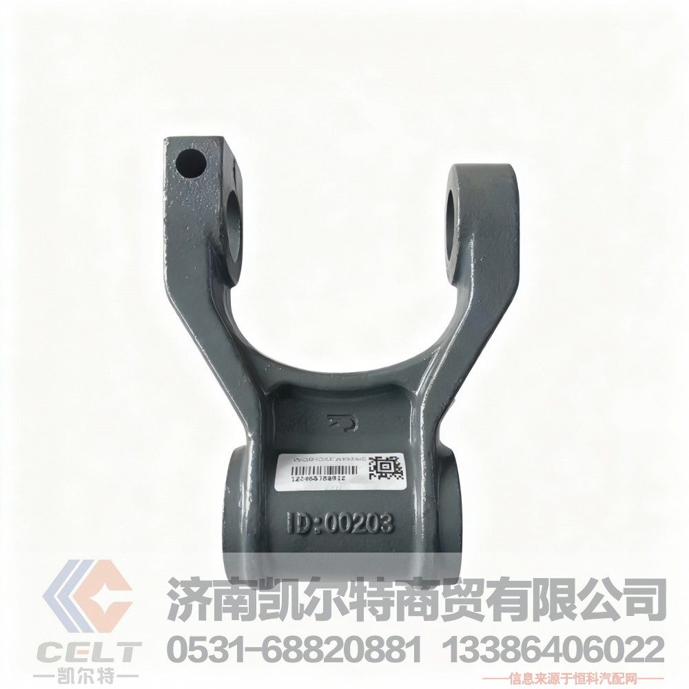 WG9100520034,前簧吊耳總成,濟(jì)南凱爾特商貿(mào)有限公司