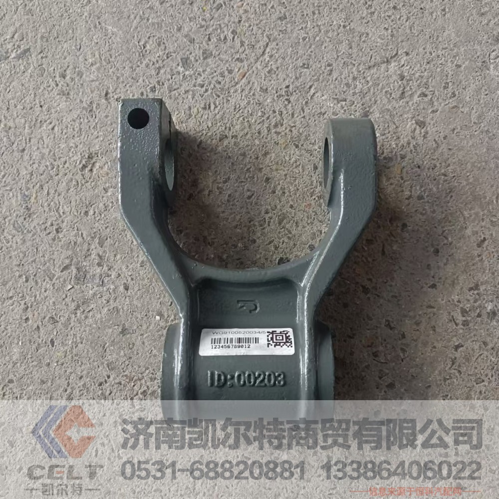 WG9100520034,前簧吊耳總成,濟(jì)南凱爾特商貿(mào)有限公司