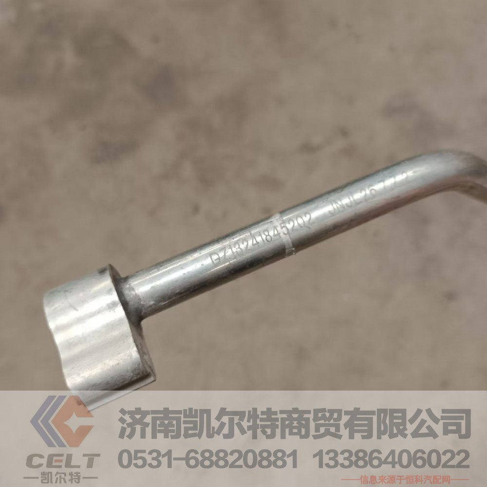 DZ13241845202,高压管上段铝,济南凯尔特商贸有限公司