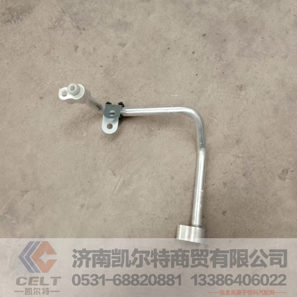 DZ13241845202,高压管上段铝,济南凯尔特商贸有限公司