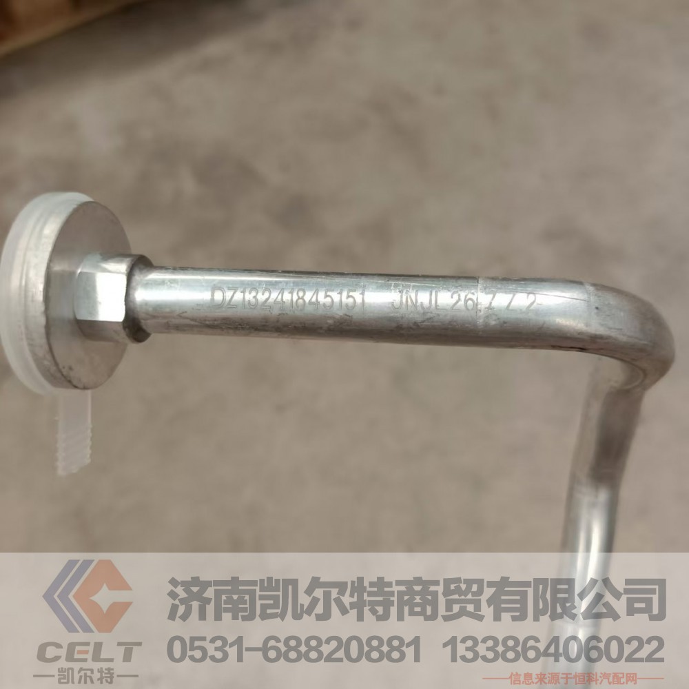 DZ13241845151,高压管冷凝器连接管,济南凯尔特商贸有限公司