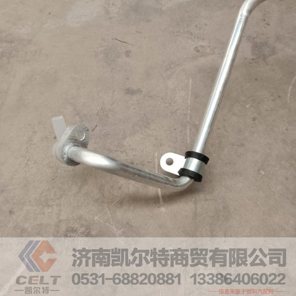 DZ13241845151,高压管冷凝器连接管,济南凯尔特商贸有限公司