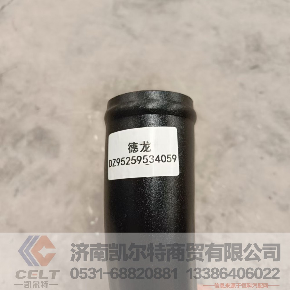 DZ95259534059,發(fā)動(dòng)機(jī)下水管,濟(jì)南凱爾特商貿(mào)有限公司