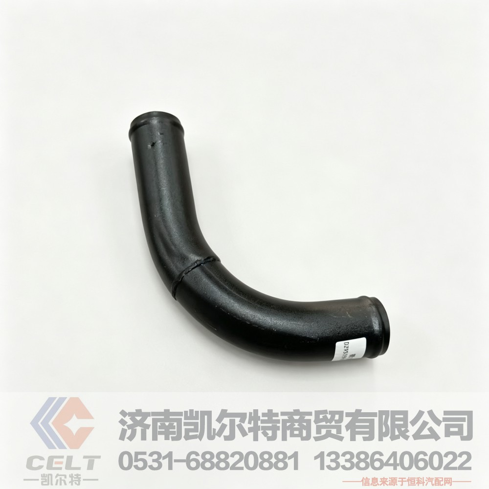 DZ95259534059,發(fā)動(dòng)機(jī)下水管,濟(jì)南凱爾特商貿(mào)有限公司