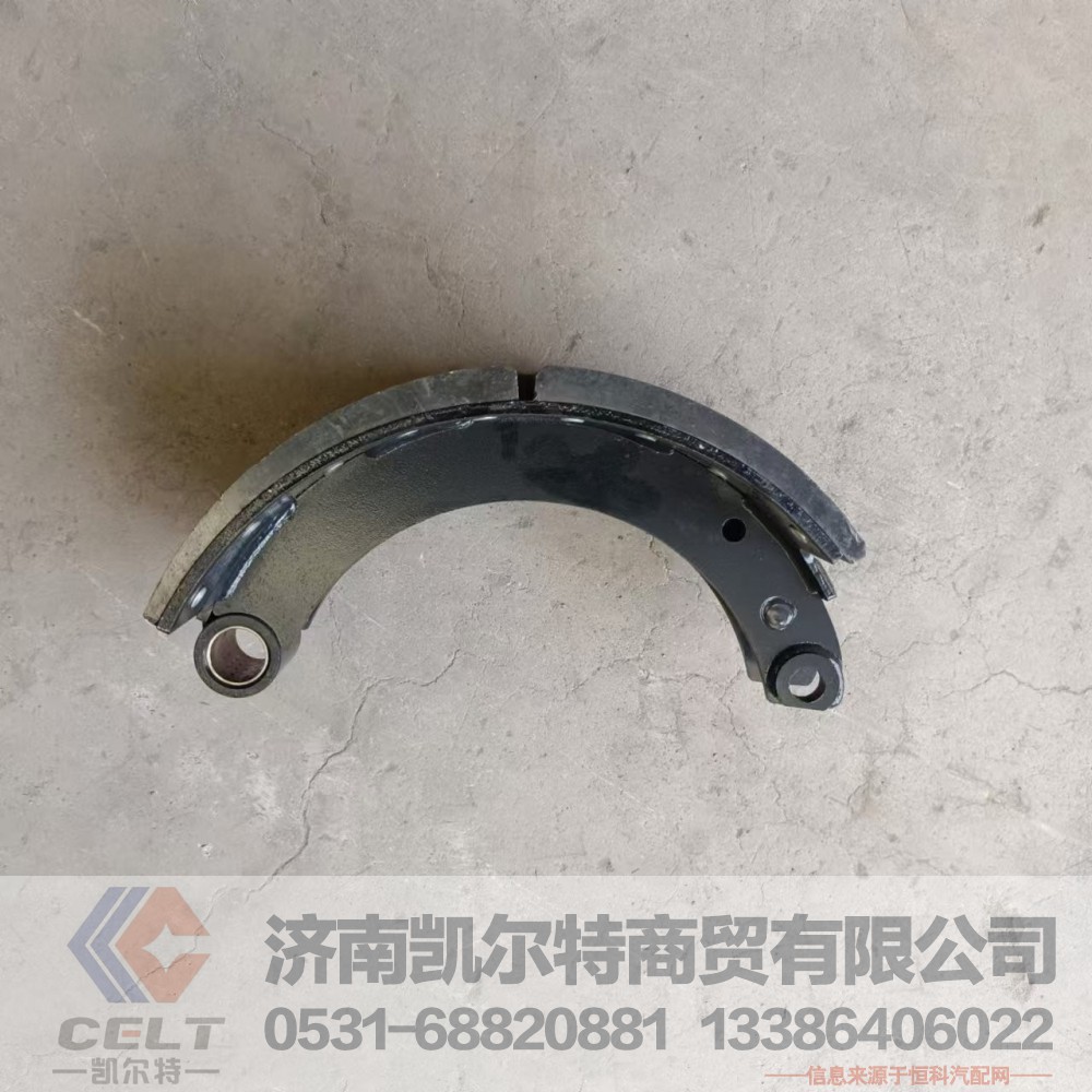 DZ9112340060,制动蹄总成,济南凯尔特商贸有限公司