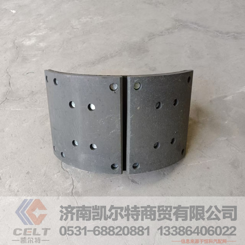 DZ9112340060,制动蹄总成,济南凯尔特商贸有限公司