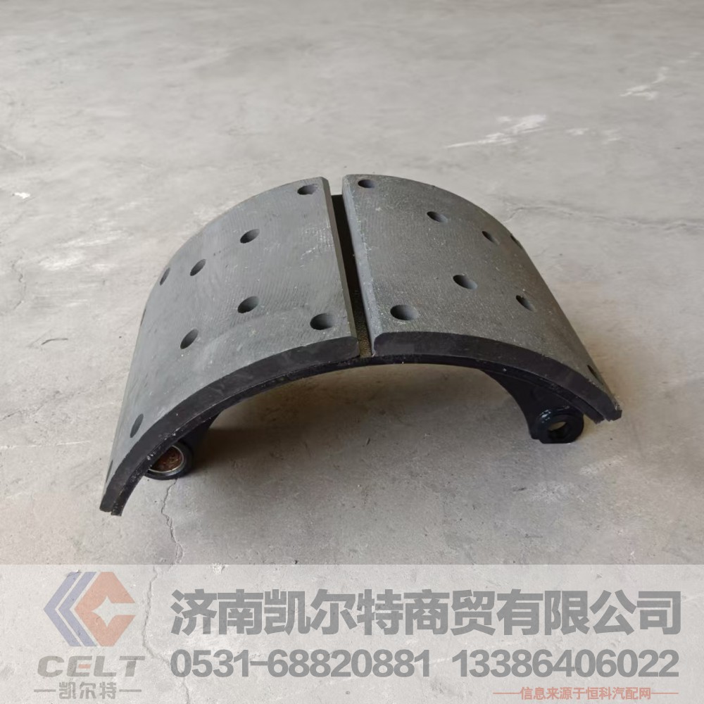 DZ9112340060,制动蹄总成,济南凯尔特商贸有限公司