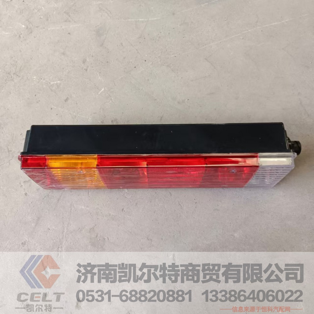 厂家供应陕汽配件 陕汽德龙F3000组合灯 侧插右后尾灯81.25225.6464/81.25225.6464/DZ9200810019