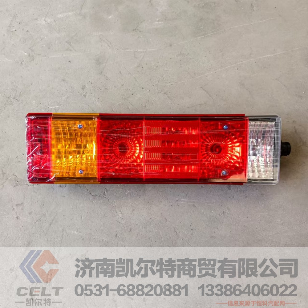 厂家供应陕汽配件 陕汽德龙F3000组合灯 侧插右后尾灯81.25225.6464/81.25225.6464/DZ9200810019