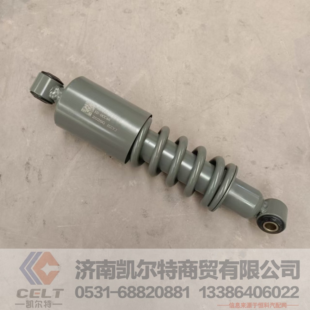WG1642440088/3,后懸減振器總成(螺旋彈簧/320sus/工程/長駕駛室)(東風采埃孚),濟南凱爾特商貿有限公司