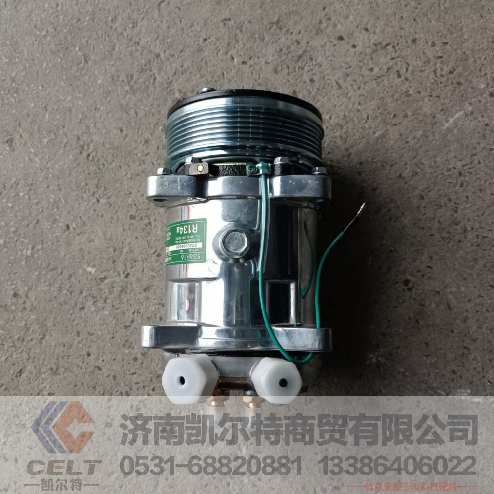 WG1500139001,制冷壓縮機(jī)（多楔帶）,濟(jì)南凱爾特商貿(mào)有限公司